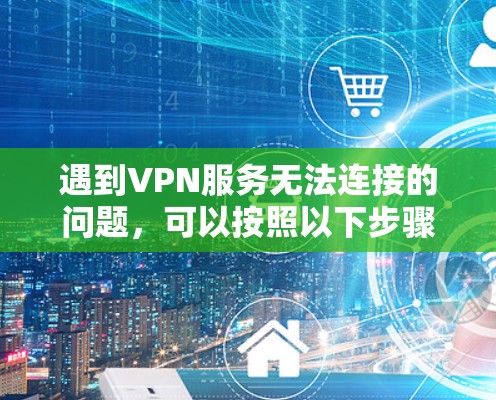 网络梯子 第101页
