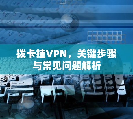 网络梯子 第99页