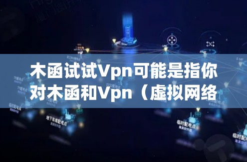 网络梯子 第97页