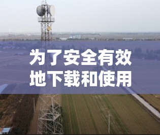 快连加速器官方下载 第91页