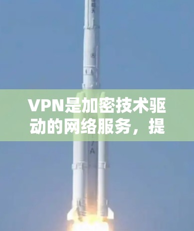 VPN加速器 第93页