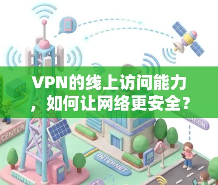 快连加速器VPN下载 第91页