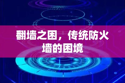 快连加速器VPN下载 第90页