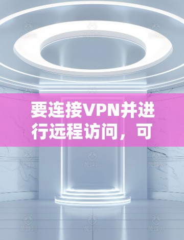 快连加速器下载 第86页