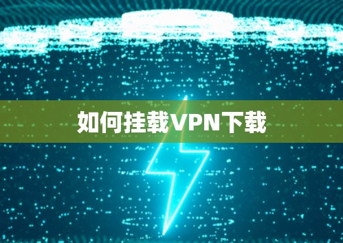 快连加速器官方下载 第85页