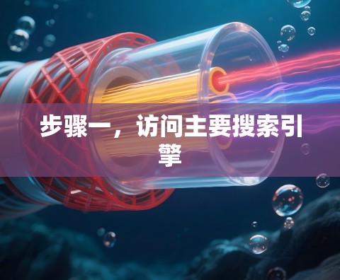 网络梯子 第88页