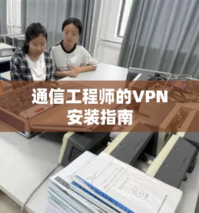 网络梯子 第87页