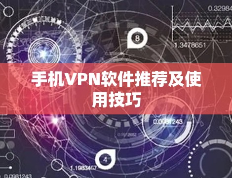 快连加速器VPN下载 第82页