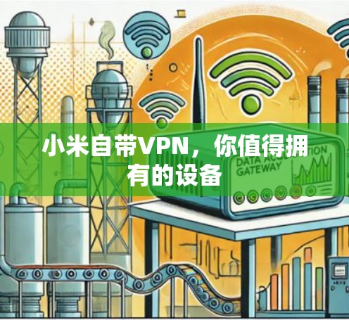 快连加速器VPN下载 第80页