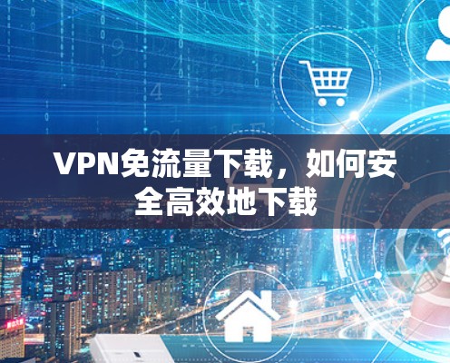 快连加速器官方下载 第81页