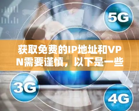 VPN加速器 第83页