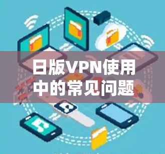 VPN加速器 第81页