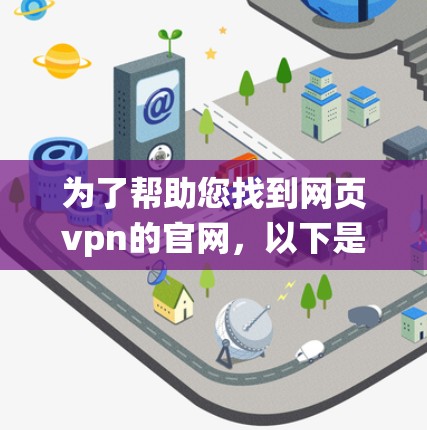 快连加速器VPN下载 第77页