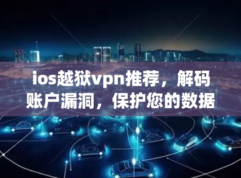 快连加速器VPN下载 第76页