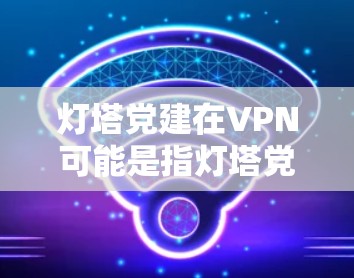 科学上网 第81页