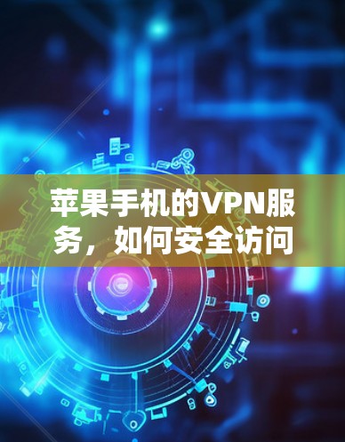 快连加速器VPN下载 第72页