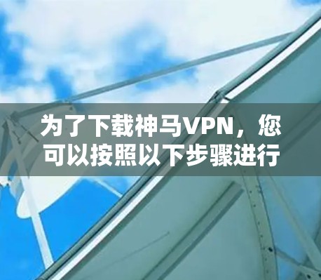 快连加速器下载 第72页