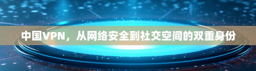 快连加速器VPN下载 第69页