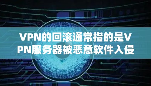 VPN加速器 第72页