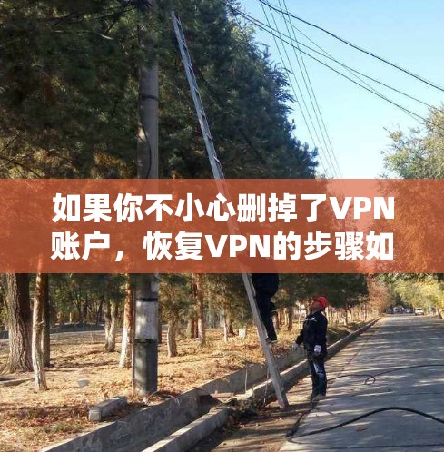 VPN加速器 第71页