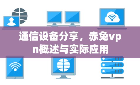 快连加速器VPN下载 第66页