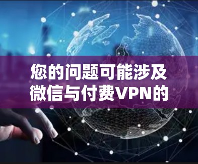VPN加速器 第70页