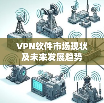 VPN加速器 第69页