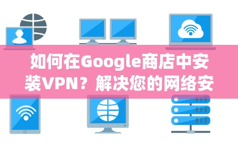 网络梯子 第70页