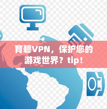 快连加速器VPN下载 第64页