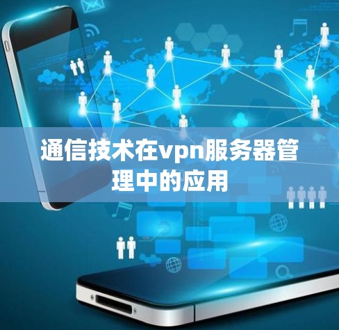 VPN加速器 第68页