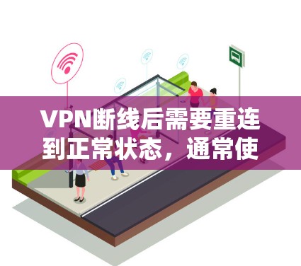 快连加速器VPN下载 第63页