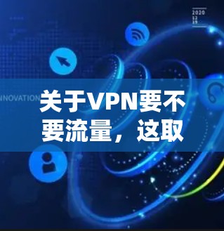 快连加速器VPN下载 第62页