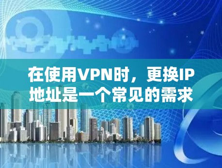 VPN加速器 第64页