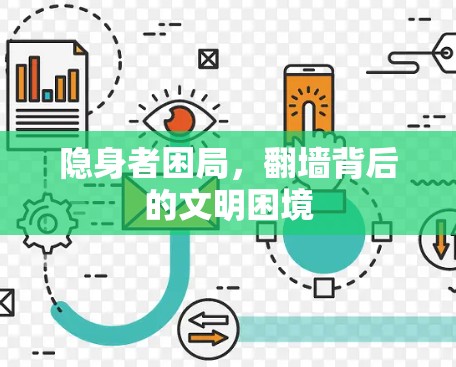 网络梯子 第65页