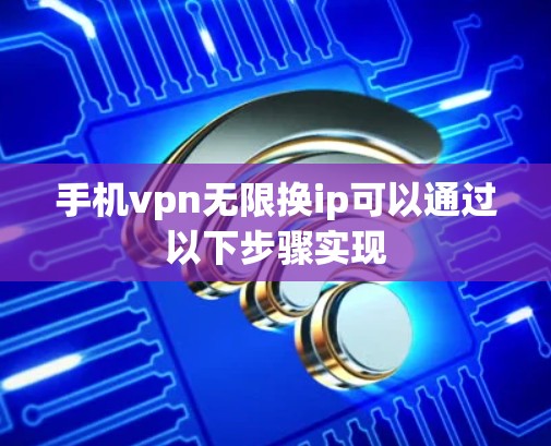 VPN加速器 第61页