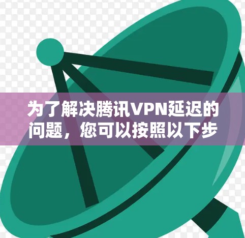 快连加速器VPN下载 第57页