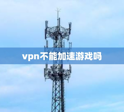 快连加速器下载 第54页