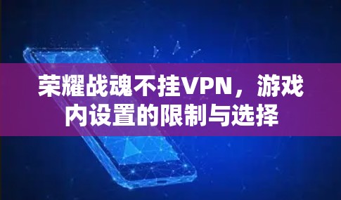 VPN加速器 第57页