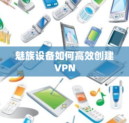 快连加速器VPN下载 第53页