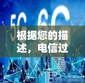根据您的描述,电信过滤了VPN协议可能意味着电信提供了一种VPN服务,但该服务使用了未经过加密的协议。在这种情况下,数据可能被截获或攻击,导致安全问题。以下是一些可能的原因和建议