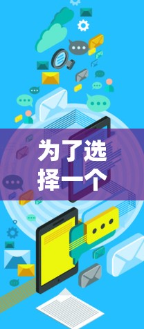 快连加速器VPN下载 第49页