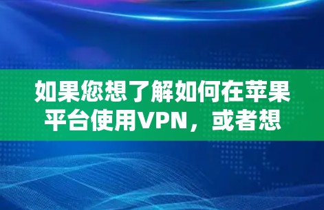 网络梯子 第54页