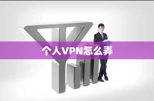 VPN加速器 第51页