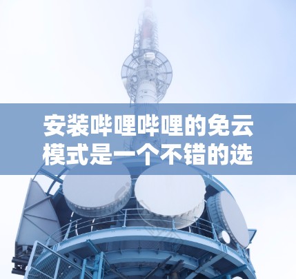 快连加速器官方下载 第48页
