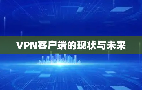 VPN加速器 第50页