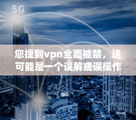 快连加速器VPN下载 第46页