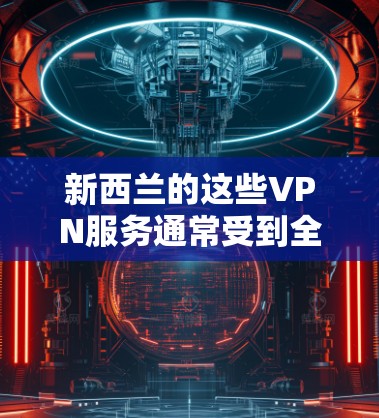 VPN加速器 第48页