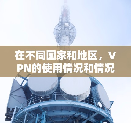 VPN加速器 第47页