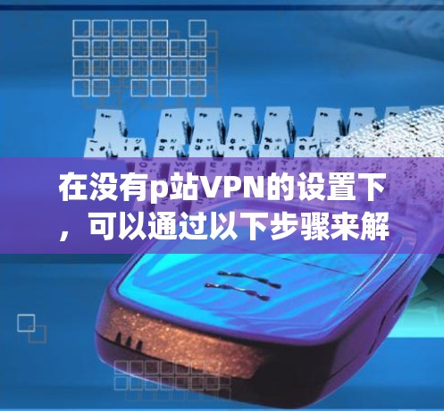 网络梯子 第48页