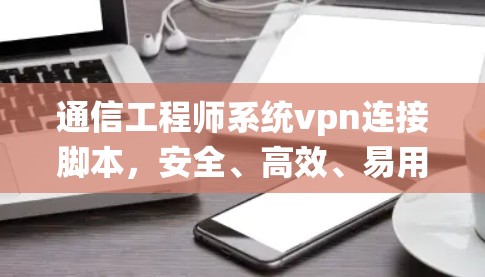 VPN加速器 第46页
